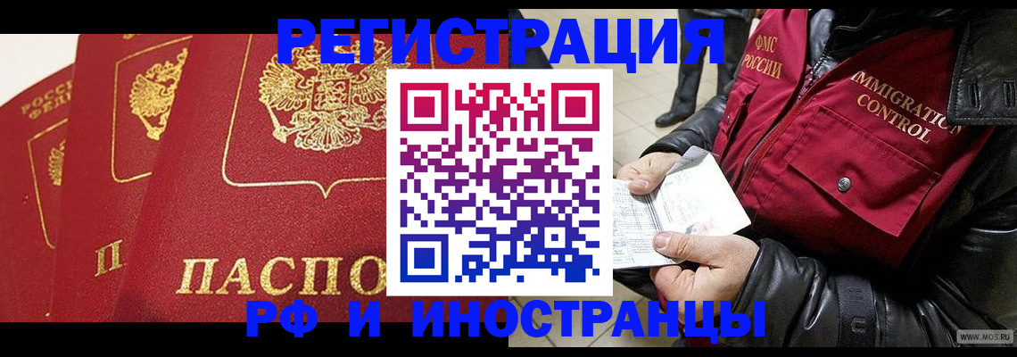 временная регистрация в квартире в Калининграде