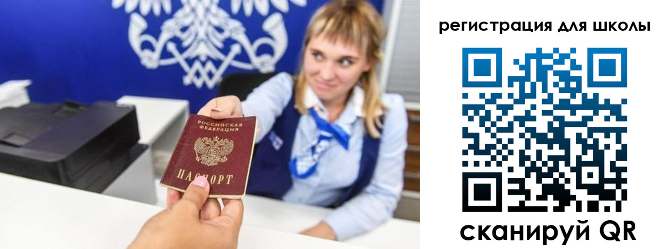 миграционный учет в Калининграде