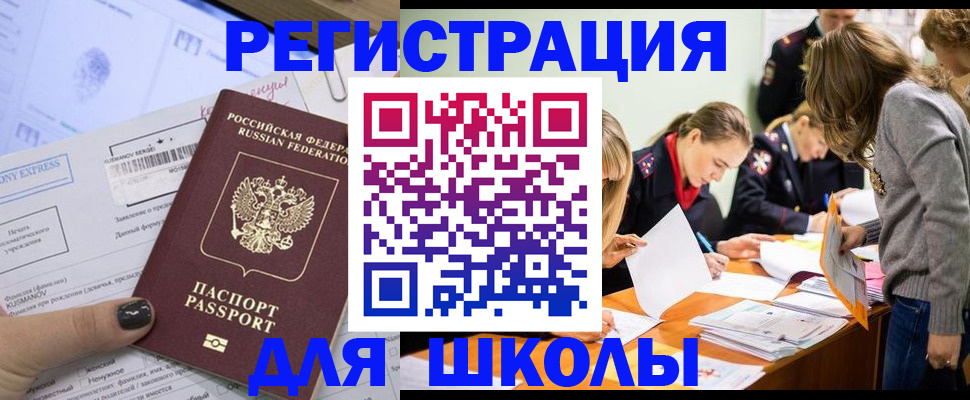 временная регистрация госуслуги в Калининграде