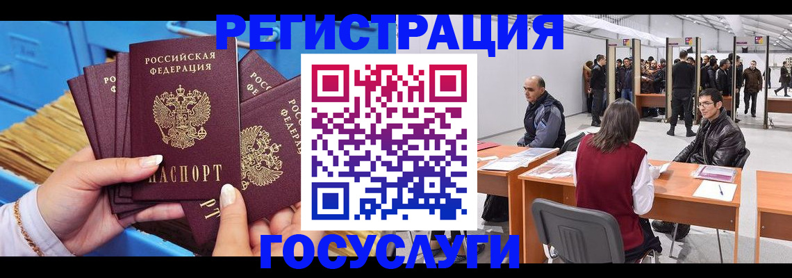 прописка для военкомата в Калининграде