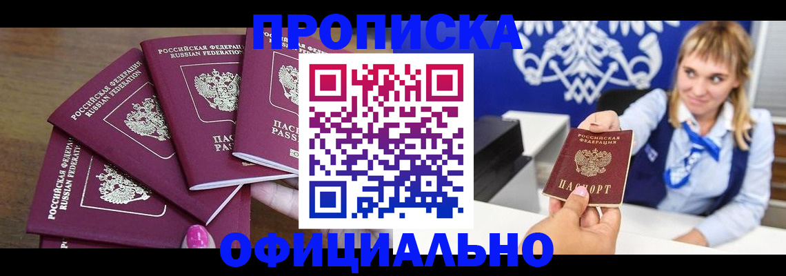 временная регистрация для всех в Калининграде