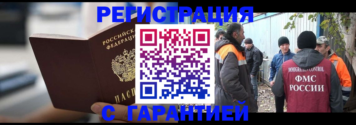 временная регистрация надежно в Калининграде