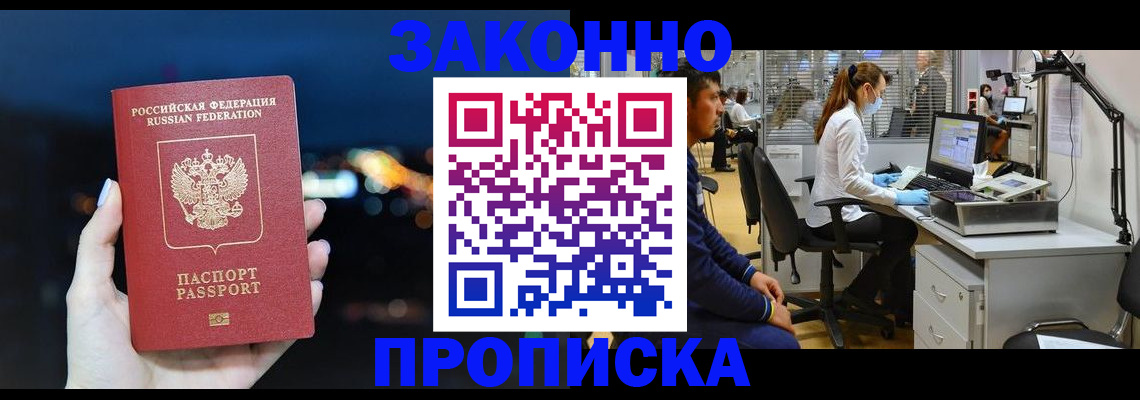 прописка иностранных граждан в Калининграде