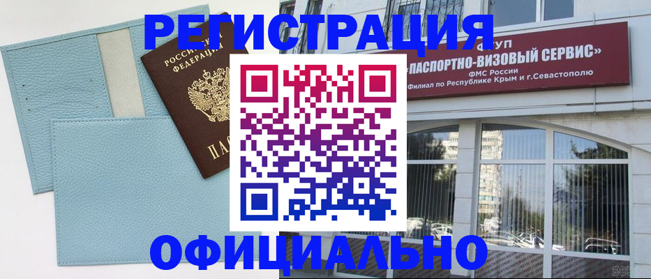 прописка иностранных граждан в Калининграде