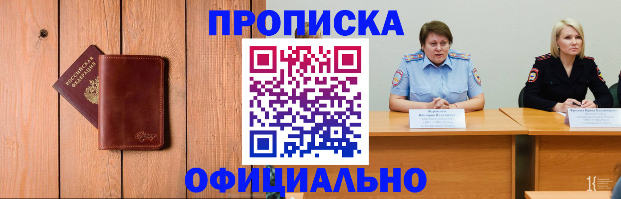 прописка для кредита в Калининграде