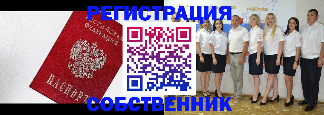 временная регистрация законно в Калининграде