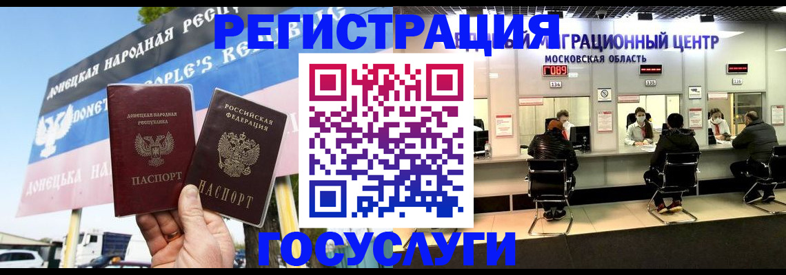 временная регистрация в Калининграде