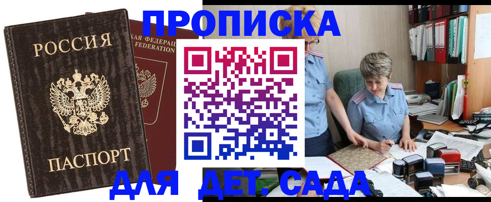 временная регистрация надежно в Калининграде